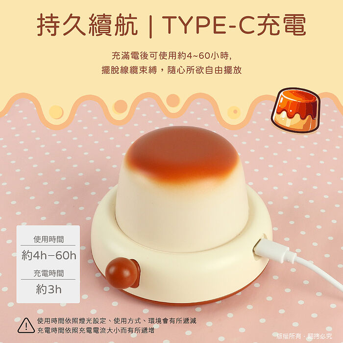 aibo 焦糖奶油布丁 充電小夜燈(可定時)