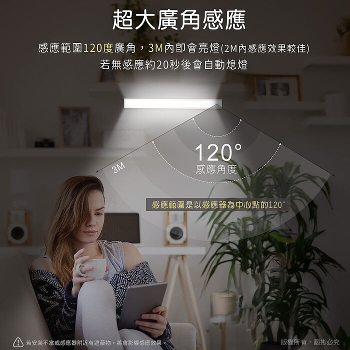 aibo 40cm 三色光 超薄長效續航 充電磁吸式 LED感應燈