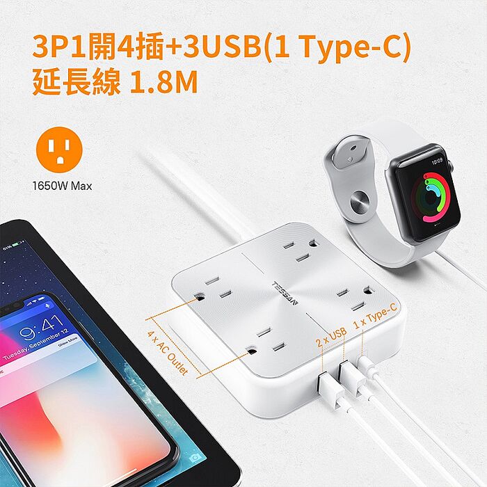 TESSAN 1開4插3P 2A1C充電延長線-1.8米