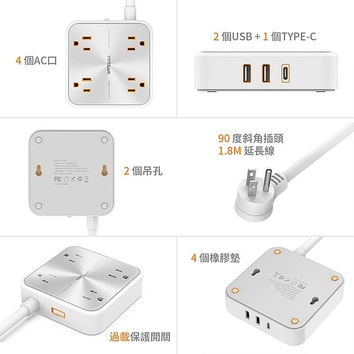 TESSAN 1開4插3P 2A1C充電延長線-1.8米
