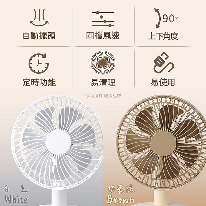 aibo 6吋自動擺頭 靜音大風量USB風扇(可定時)