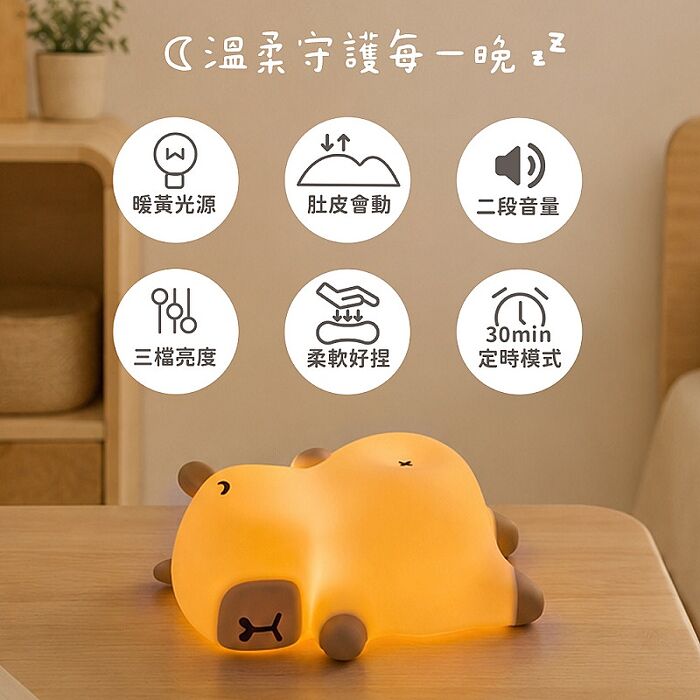 肚子會動的打呼卡皮巴拉水豚 充電式小夜燈