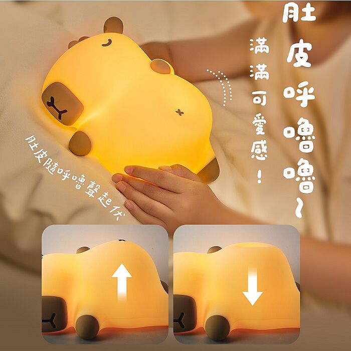 肚子會動的打呼卡皮巴拉水豚 充電式小夜燈