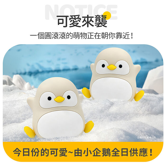 歡樂企鵝 充電式拍拍小夜燈(三段光/定時)