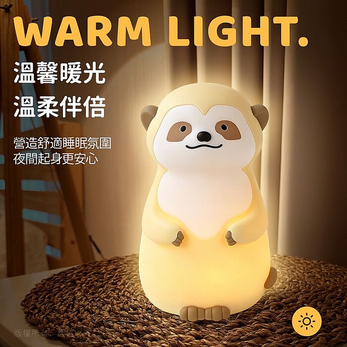 可愛狐獴 充電式拍拍小夜燈(三段光/定時)