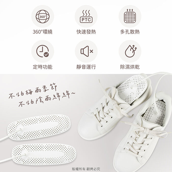 aibo 靜音恆溫 六段定時 暖襪/烘鞋機(線控開關)