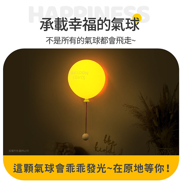 黃色氣球 充電式拍拍小夜燈(三段光/定時)