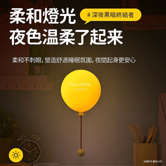 黃色氣球 充電式拍拍小夜燈(三段光/定時)
