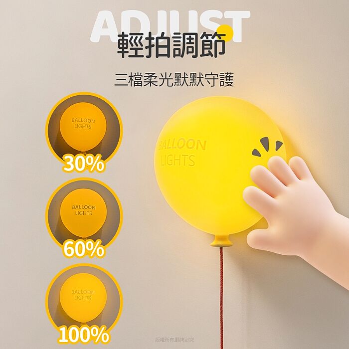 黃色氣球 充電式拍拍小夜燈(三段光/定時)
