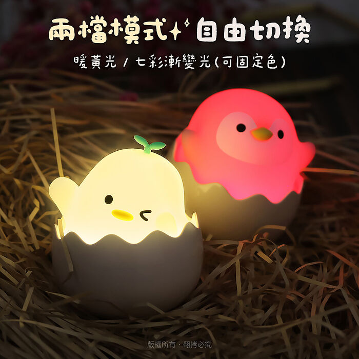 aibo 蛋殼系列充電式口袋小夜燈
