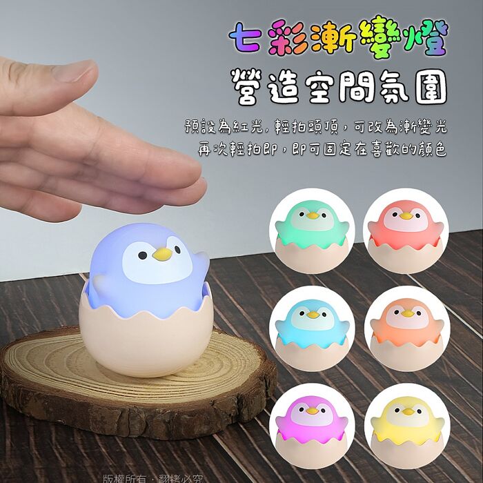 aibo 蛋殼系列充電式口袋小夜燈