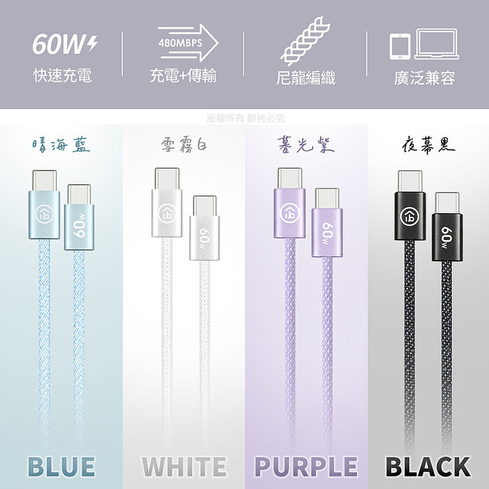 aibo Type-C to Type-C 60W編織快充線(1M)