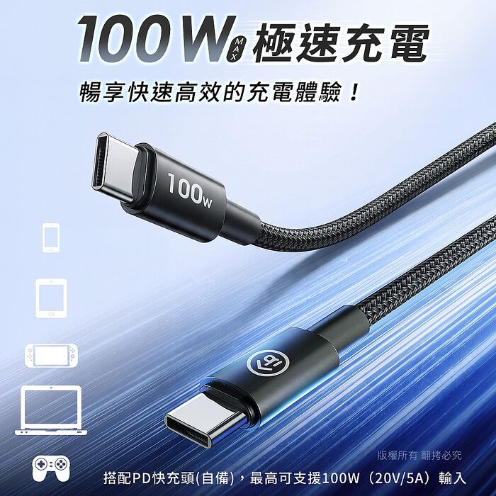aibo Type-C to Type-C 100W編織快充線(2M)