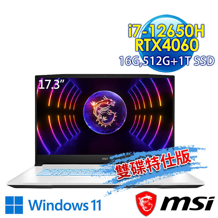 msi微星 Sword 17 A12VF-059TW 17.3吋 電競筆電(i7-12650H/16G/512G+1T/RTX4060-8G/Win11-雙碟特仕版)