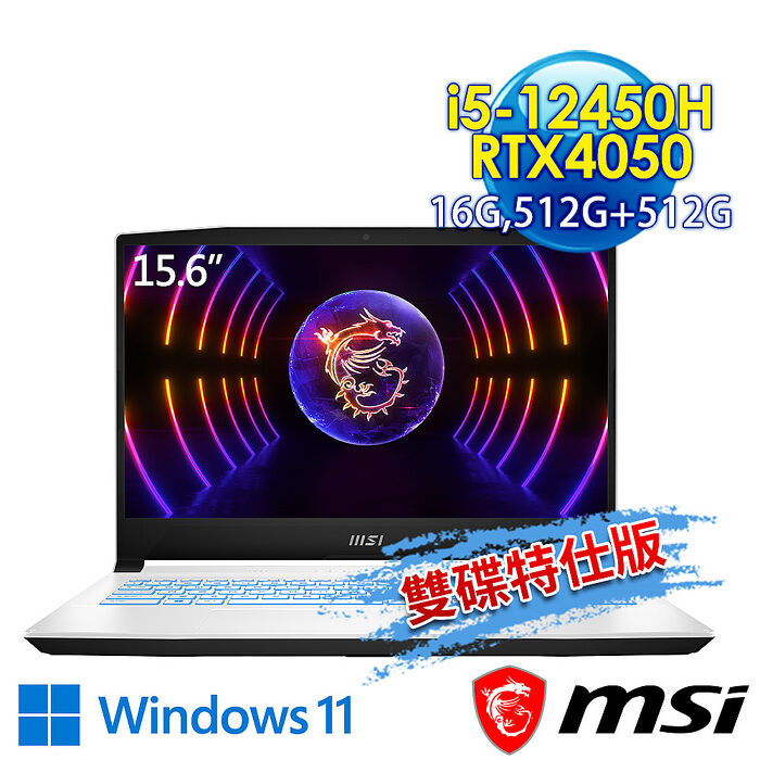 msi微星 Sword 15 A12VE-093TW 15.6吋 電競筆電 (i5-12450H/16G/512G+512G/RTX4050-6G/W11-雙碟特仕版)