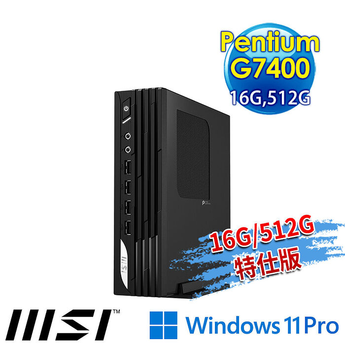 msi微星 PRO DP21 13M-627TW 桌上型電腦(Pentium G7400/16G/512G SSD/W11P-16G/512G特仕版)