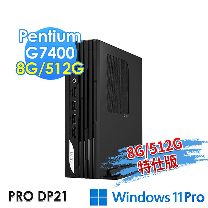 msi微星 PRO DP21 13M-627TW 桌上型電腦 (Pentium G7400/8G/512G SSD/Win11Pro-8G/512G特仕版)
