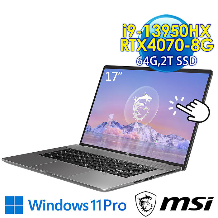 msi微星 Creator Z17HXStudio A13VGT-083TW 17吋 創作者筆電 (i9-13950HX/64G/2T SSD/RTX4070-8G/Win11Pro)