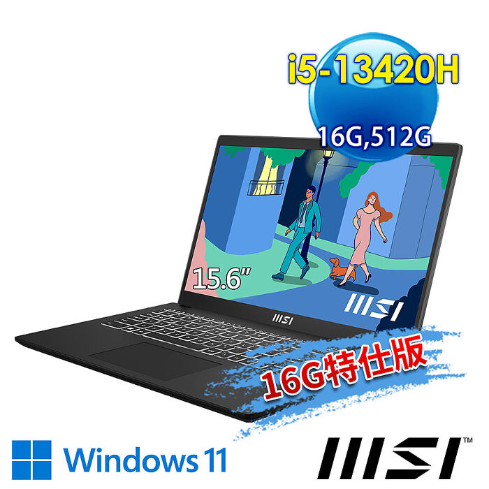 msi微星 Modern 15 H B13M-012TW 15.6吋 商務筆電(i5-13420H/16G/512G SSD/Win11-16G特仕版)