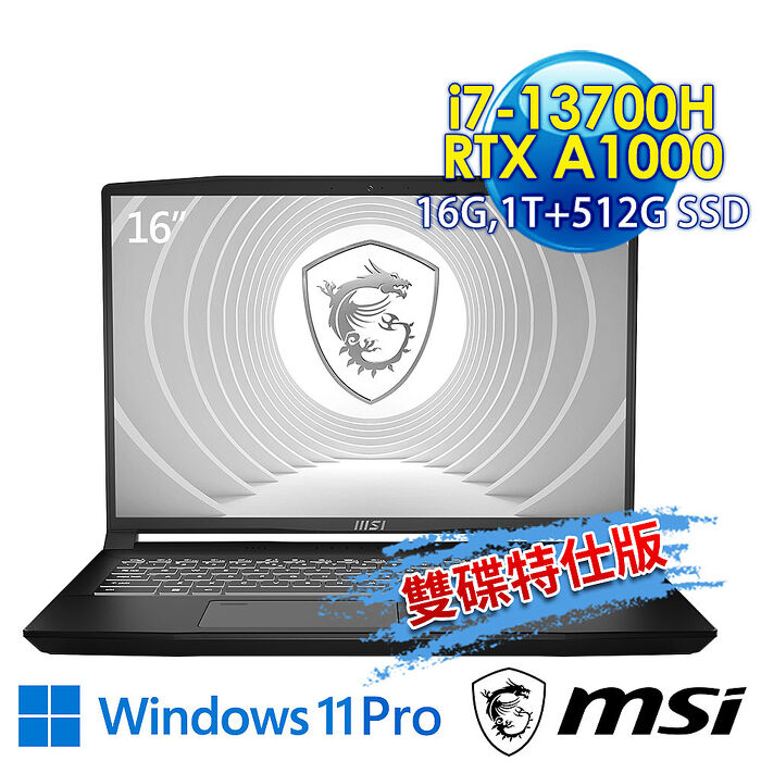 msi CreatorPro M16 B13VI-1428TW 16吋創作者(i7-13700H/16G/1T+512G/RTX A1000-6G/W11P-雙碟特仕版)