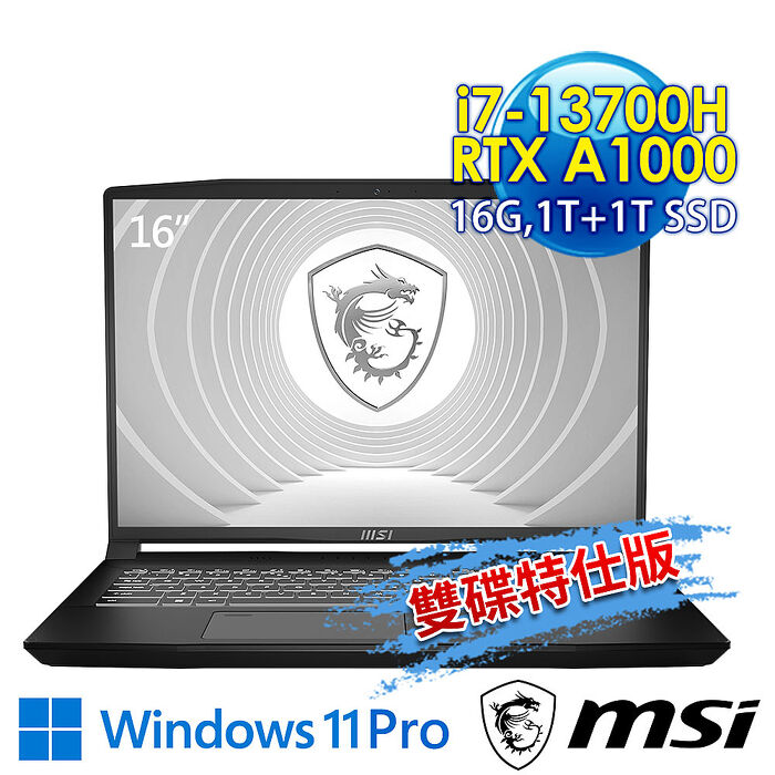msi CreatorPro M16 B13VI-1428TW 16吋創作者(i7-13700H/16G/1T+1T/RTX A1000-6G/W11P-雙碟特仕版)