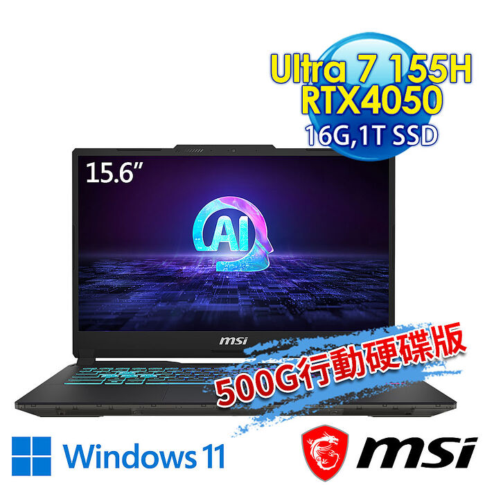 (送:500G固態行動碟)msi微星 Cyborg 15 AI A1VEK-015TW 15.6吋 電競筆電(Ultra 7 155H/16G/1T SSD/RTX4050-6G/Win11)
