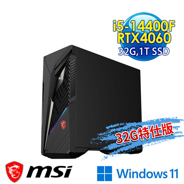 msi微星 Infinite S3 14NUC5-1468TW RTX4060 電競桌機(i5-14400F/32G/1T SSD/RTX4060-8G/Win11-32G特仕版)