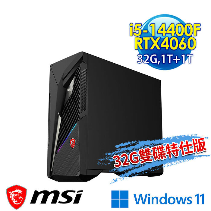 msi微星 Infinite S3 14NUC5-1468TW RTX4060 電競桌機(i5-14400F/32G/1T SSD+1T/RTX4060-8G/Win11-32G雙碟特仕版)