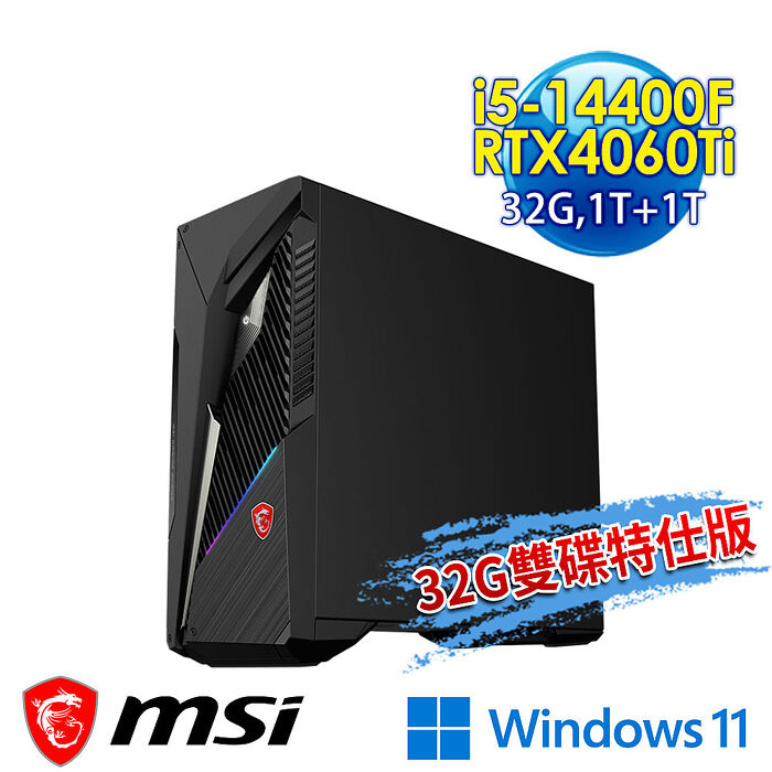 msi微星 Infinite S3 14NUB5-1651TW RTX4060Ti 電競桌機(i5-14400F/32G/1T SSD+1T/RTX4060Ti-16G/Win11-32G雙碟特仕版)