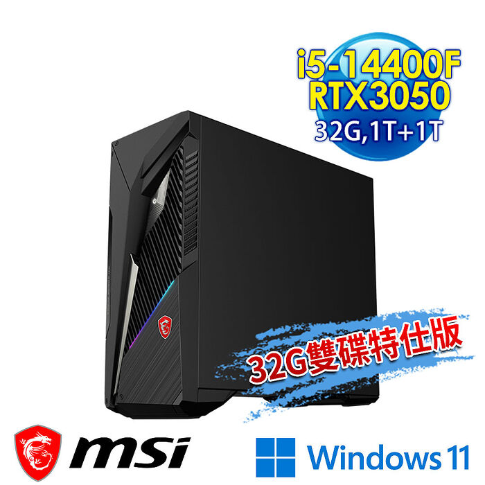 msi微星 Infinite S3 14NTA5-1660TW RTX3050 電競桌機(i5-14400F/32G/1T+1T/RTX3050-6G/Win11-32G雙碟特仕版)