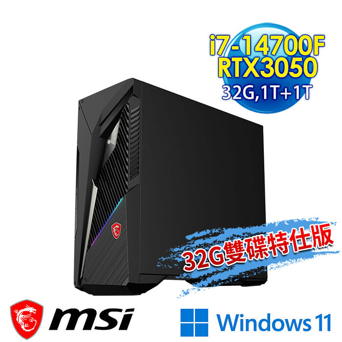 msi微星 Infinite S3 14NTA7-1661TW RTX3050 電競桌機(i7-14700F/32G/1T SSD+1T HDD/RTX3050-6G/Win11-32G雙碟特仕版)