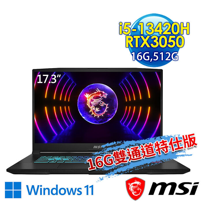 msi微星 Katana 17 B13UDXK-1418TW 17.3吋 電競筆電 (i5-13420H/16G/512G SSD/RTX3050-6G/Win11-16G雙通道特仕版)