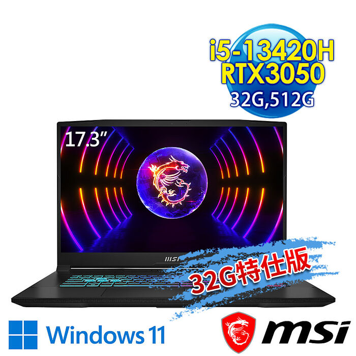 msi微星 Katana 17 B13UDXK-1418TW 17.3吋 電競筆電 (i5-13420H/32G/512G SSD/RTX3050-6G/Win11-32G特仕版)