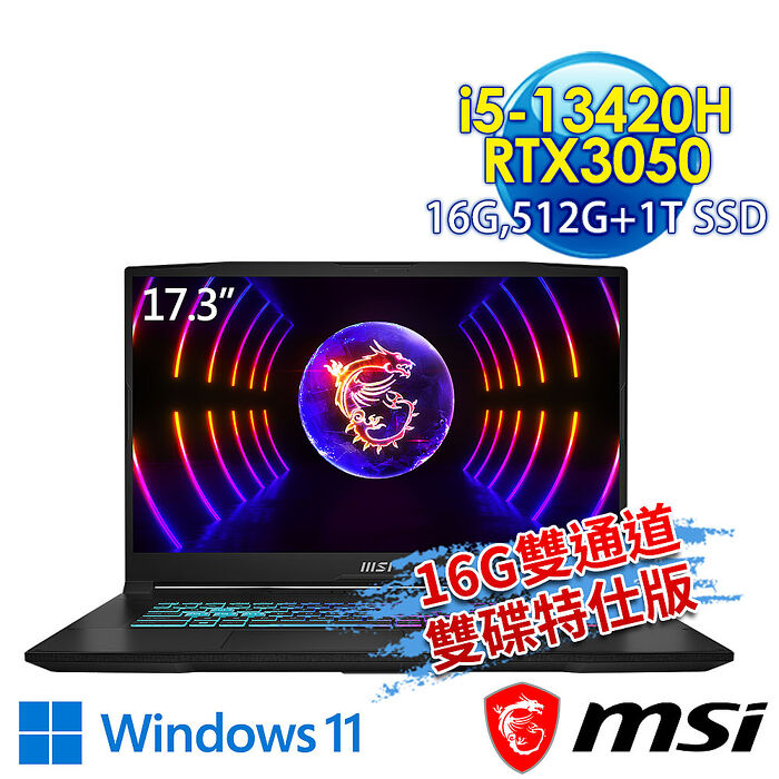 msi微星 Katana 17 B13UDXK-1418TW 17.3吋 電競筆電 (i5-13420H/16G/512G SSD+1T SSD/RTX3050-6G/Win11-16G雙通道雙碟特仕版)