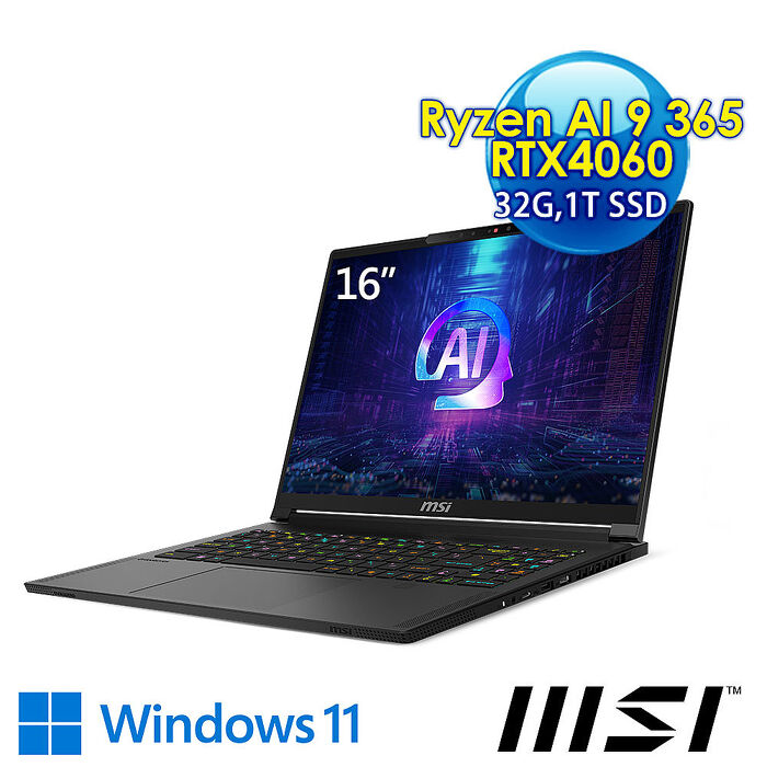 msi微星 Stealth A16 AI+ A3HVFG-058TW 16吋 AI電競筆電 (Ryzen AI 9 365/32GB/1TB/RTX 4060-8G/W11)
