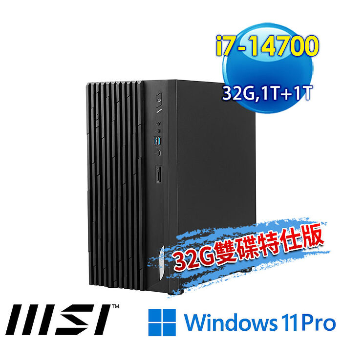 【全面升級特仕版】msi微星 PRO DP180 14A-459TW 桌機(i7-14700/32G/1T+1T/Win11Pro-32G雙碟特仕版)