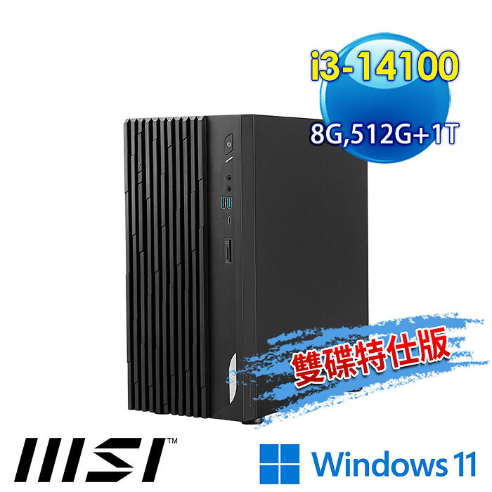【硬碟升級特仕版】msi微星 PRO DP180 14A-462TW 桌機(i3-14100/8G/512G+1T/Win11-雙碟特仕版)