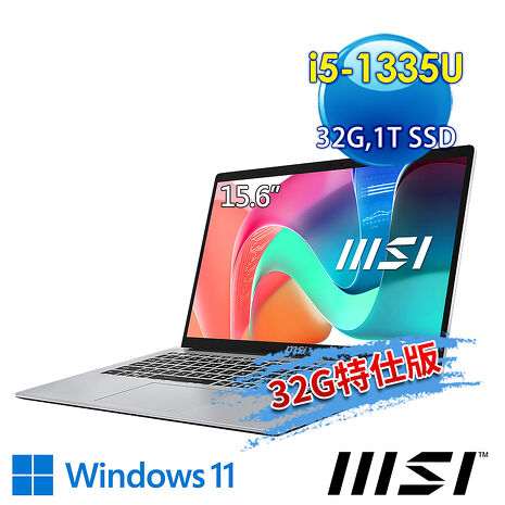 【記憶體升級特仕版】msi微星 Modern 15 F13MG-239TW 15.6吋 商務筆電(i5-1335U/32G/1T SSD/Win11/都會銀-32G特仕版)