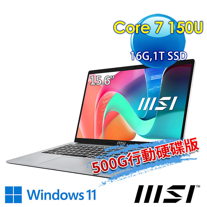 (送500G固態行動碟)msi微星 Modern 15 F1MG-002TW 15.6吋 商務筆電(Core 7 150U/16G/1T SSD/Win11/銀色)
