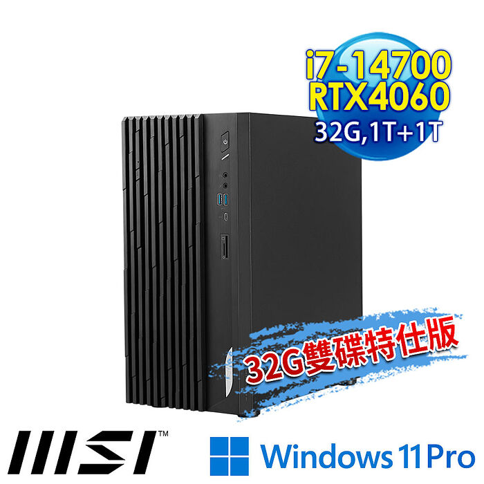 【全面升級特仕版】msi微星 PRO DP180 14A-459TW 桌機(i7-14700/32G/1T+1T/RTX4060/Win11Pro-32G雙碟特仕版)
