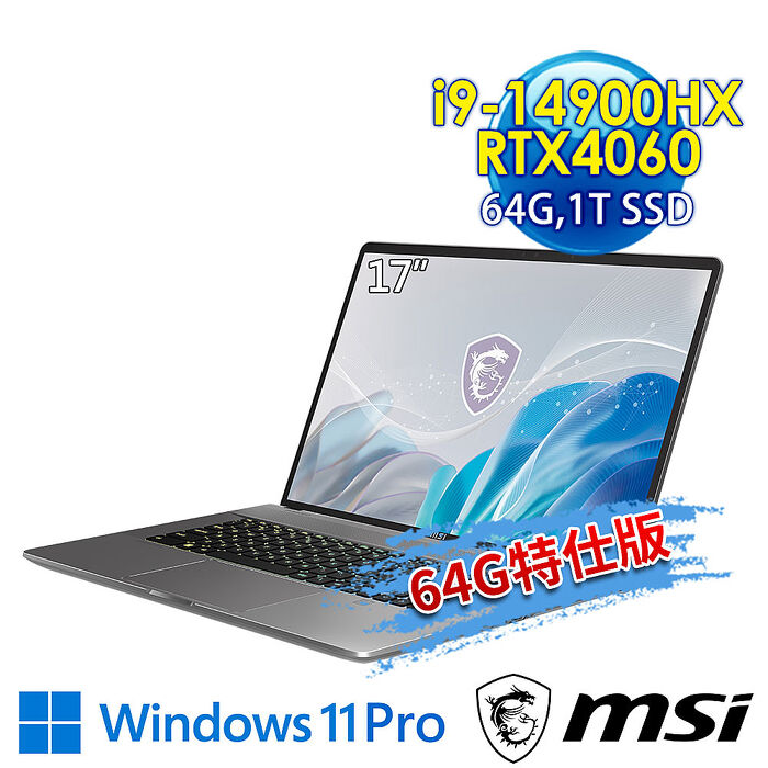 【記憶體升級特仕版】msi微星 Creator Z17 HX Studio A14VFT-413TW 17吋 創作者筆電(i9-14900HX/64G/1T SSD/RTX4060-8G/Win11Pro-64G特仕版)