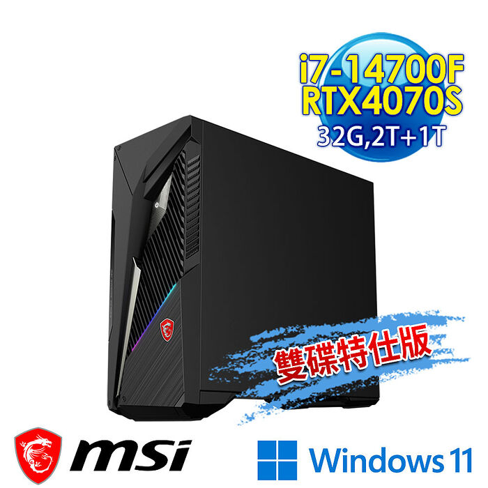 【硬碟升級特仕版】msi微星 Infinite S3 14NUE7-2406TW RTX4070S 電競桌機(i7-14700F/32G/2T SSD+1T/RTX4070S-12G/Win11-雙碟特仕版)