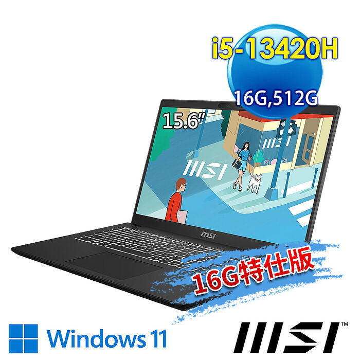 【記憶體升級特仕版】msi微星 Modern 15 H C13M-266TW 15.6吋 商務筆電(i5-13420H/16G/512G SSD/Win11/黑色-16G特仕版)