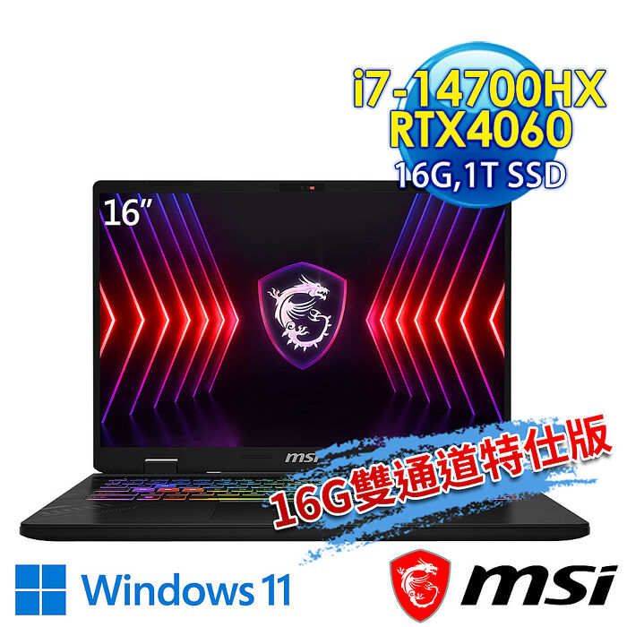 【記憶體升級特仕版】msi微星 Crosshair 16 HX D14VFKG-1036TW 16吋 電競筆電(i7-14700HX/16G/1T SSD/RTX4060-8G/Win11-16G雙通道特仕版)