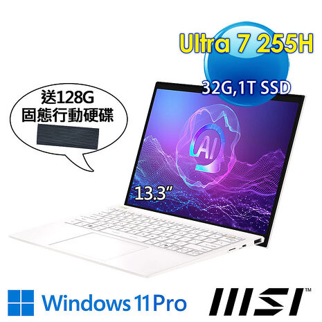 【送128G固態行動硬碟】msi微星 Prestige 13 AI Evo A2HMG-238TW 13.3吋 商務筆電(Ultra 7 255H/32G/1T SSD/Win11Pro/白)
