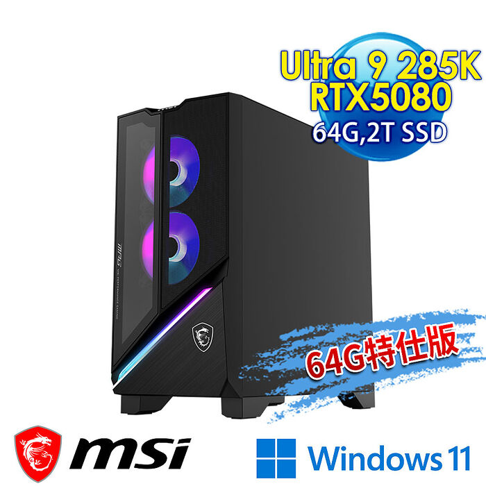 【記憶體升級特仕版】msi微星 Infinite X3 AI 2-086TW RTX5080 電競桌機(Ultra 9 285K/64G/2T SSD/RTX5080-16G/Win11-64G特仕版)