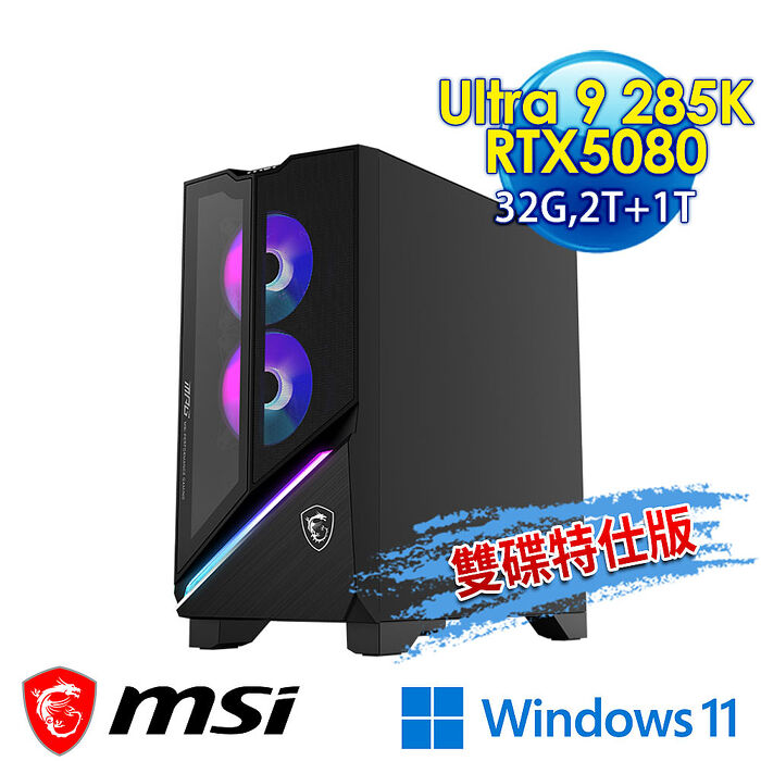 【硬碟升級特仕版】msi微星 Infinite X3 AI 2-086TW RTX5080 電競桌機(Ultra 9 285K/32G/2T+1T/RTX5080-16G/Win11-雙碟特仕版)