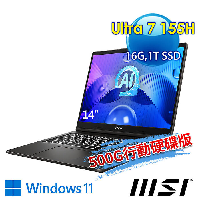 (送500G固態行動碟)msi微星 Venture 14 AI A1MG-004TW 14吋 商務筆電(Ultra 7 155H/16G/1T SSD/Win11)