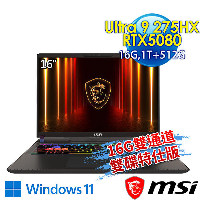 【全面升級特仕版】msi微星 Vector 16 HX AI A2XWIG-014TW 16吋 電競筆電(Ultra 9 275HX/16G/1T+512G/RTX5080-16G/Win11-16G雙通道/512G雙碟特仕版)