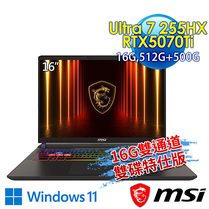 【全面升級特仕版】msi微星 Vector 16 HX AI A2XWHG-049TW 16吋 電競筆電(Ultra 7 255HX/16G/512G+500G/RTX5070Ti-12G/Win11-16G雙通道/500G雙碟特仕版)